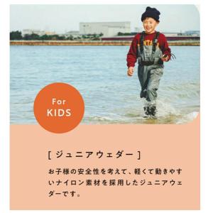 子供用 チェストハイウェーダー OH-005R...の詳細画像1