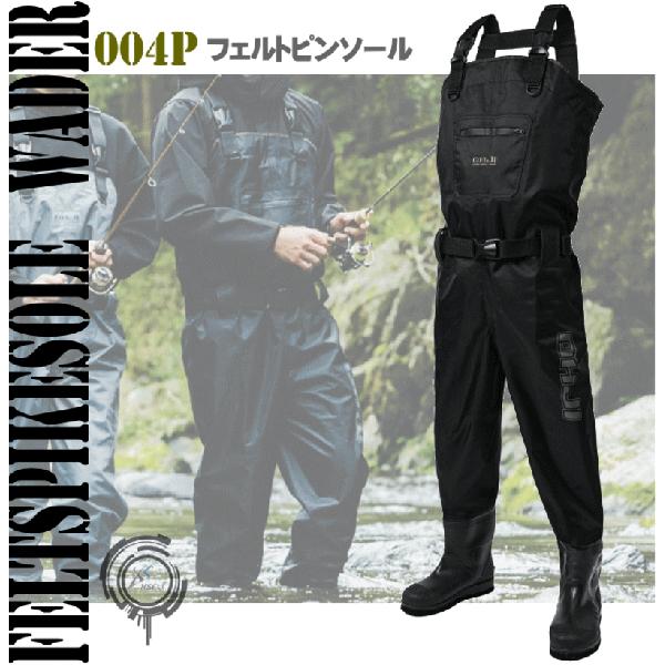 フェルトスパイクソール チェストハイ ウェーダー 補修キット付 ４２０デニール  胴付 胴付長靴 胴...
