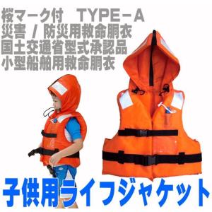 PROX（プロックス） ライフジャケット 子供用 TK13B2 キッズ (ライフ