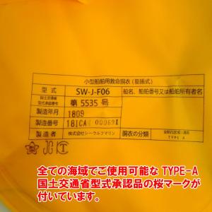 桜マーク付きライフジャケット 検定付 自動膨張...の詳細画像5