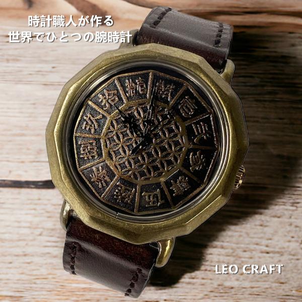 【手作り腕時計】日本製 アンティーク 腕時計 真鍮 クオーツ 七宝柄 漢数字 ハンドメイド SEIK...