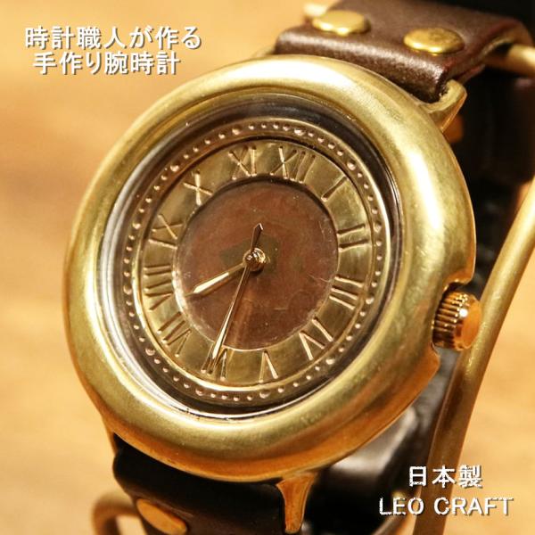 【手作り腕時計】日本製 アンティーク 腕時計 真鍮 クオーツ SEIKO メンズ 本革 個性的 シン...