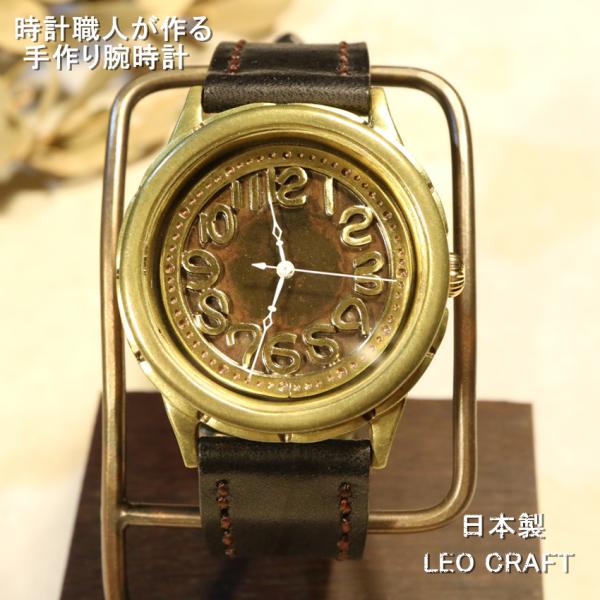 【手作り腕時計】日本製 アンティーク 腕時計 真鍮 アラビア数字 クオーツ SEIKO メンズ 本革...