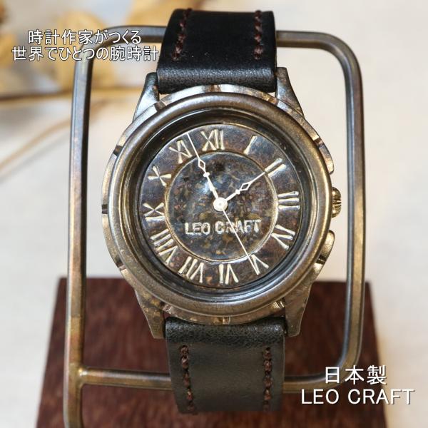 【世界にひとつの手作り腕時計】日本製 アンティーク 腕時計 真鍮 クォーツ ハンドメイド 手作り S...