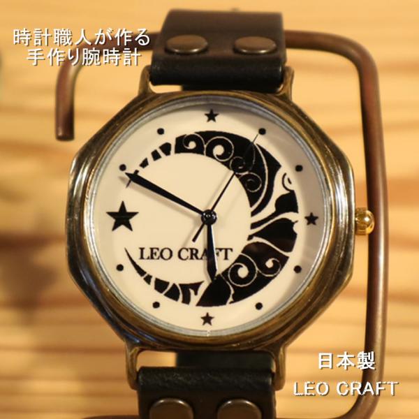 【一生物の腕時計】日本製 アンティーク 腕時計 真鍮 クォーツ SEIKO ペアウォッチ 月 アート...