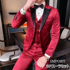 ベロア タキシード スーツ メンズ ３ｐ セットアップ スーツセット 上下セット 結婚式 衣装 新郎 男 ファッション 大人 二次会 パーティー インポート Up Beroasutiset2 Indieee Yahoo 店 通販 Yahoo ショッピング