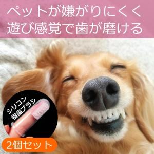 犬 歯ブラシ 柔らか シリコン 優しく 歯磨き 指サック