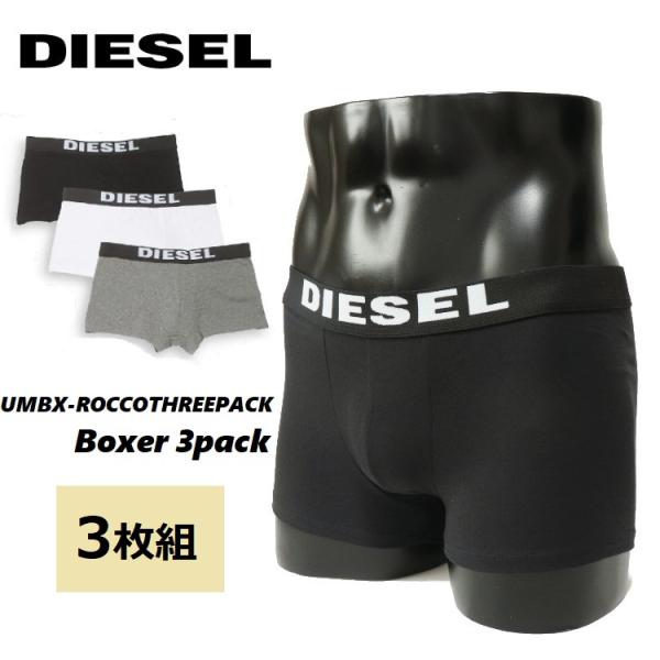 SALE セール DIESEL ディーゼル 3枚セット ボクサーパンツ UMBX-ROCCOTHRE...