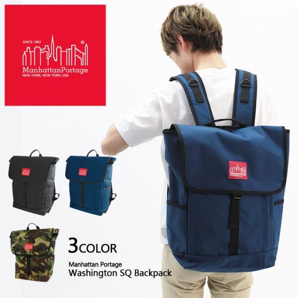 (マンハッタンポーテージ) Manhattan Portage リュック デイパック ワシントンSQ...