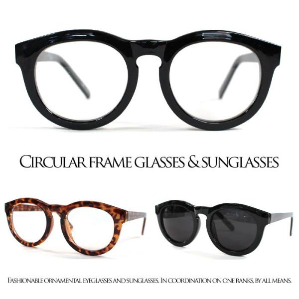 ラウンドビッグフレームデザイン眼鏡 サングラス メンズ レディース メガネ UV 紫外線 人気 お洒...