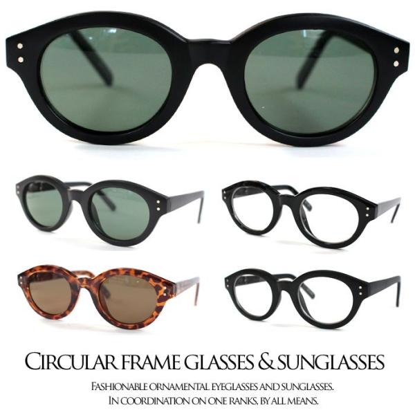 丸型フレームサングラス メガネ レディース メンズ 紫外線 UVカット レトロ 人気 丸型