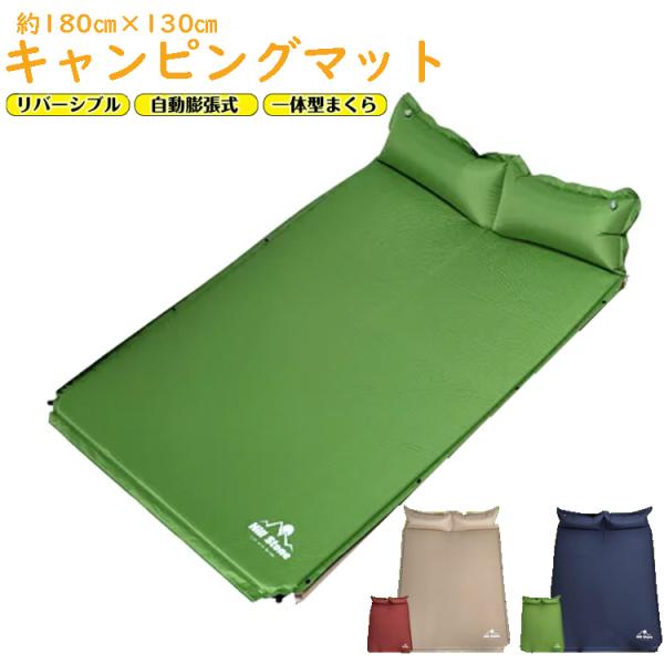 ダブルキャンピングマット エアマットレス アウトドア 防災 簡易ベッド 車中泊 家族 ファミリー レ...