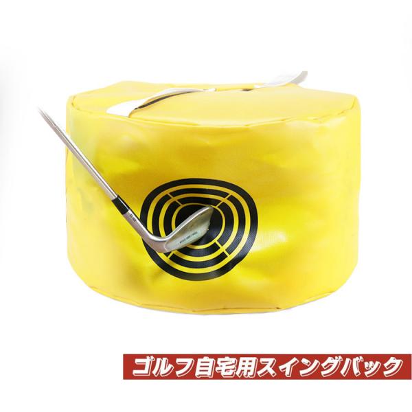 ゴルフスイングバッグ 自宅 スイング練習 素振り トレーニング フォーム矯正 スイング インパクト ...