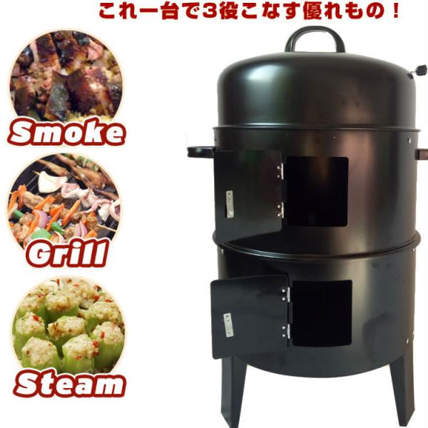 BBQ燻製器グリラー バーベキュー アウトドア 燻製 スモーク グリル 焼肉 キャンプ 蒸す スチー...