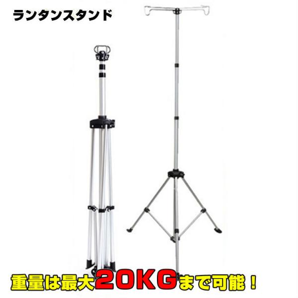 ランタンスタンド アルミ スライドランタンスタンド ダブルフック アウトドア キャンプ レジャー 山...