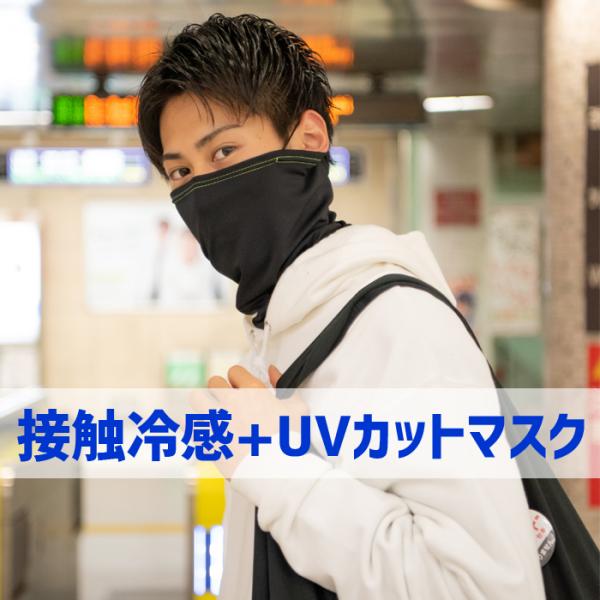 接触冷感+UVカット フェイス マスク 吸汗速乾 飛散防止 日本製 夏用 洗えるマスク ひんやり 紫...