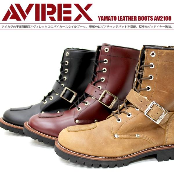 AVIREX U.S.A アビレックス YAMAATO AV2100 ライダースブーツ ヤマト レー...