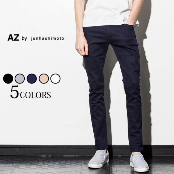 AZ by junhashimoto エーゼイ バイ ジュンハシモト ウルトラ ストレッチ スキニー...