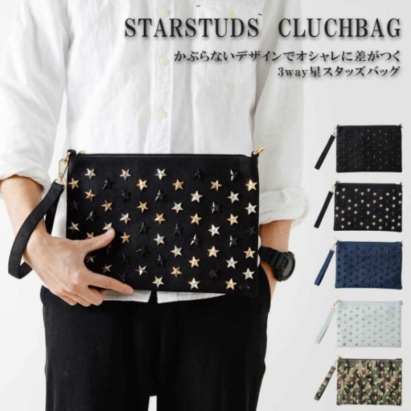星スタッズクラッチバッグ 手持ち 鞄 カバン ユニセックス 男女兼用 BITTER系 ビター系