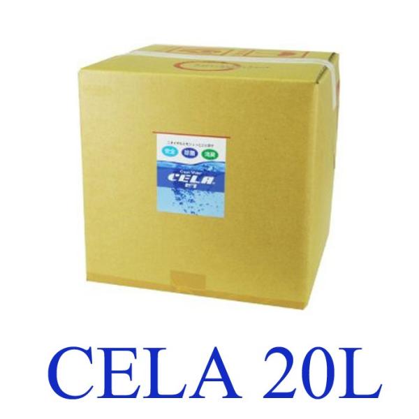 送料無料 即日発送 CERA セラ 除菌 20L 大容量 ボトル 詰め替え用 次亜塩素酸水 除菌 消...