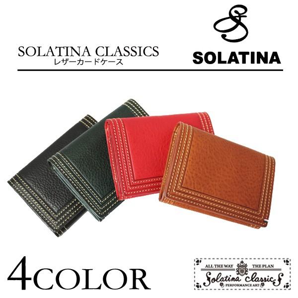 SOLATINA ソラチナ パスケース ソラチナクラシックス ユニセックス レディース カードケース