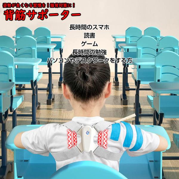 背筋サポーター 女性 子供 姿勢 猫背 パソコン 読書 ゲーム 勉強 デスクワーク 長時間 首 肩こ...