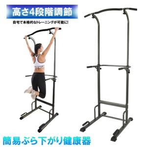 ぶら下がり健康器 簡易 筋トレ トレーニング ストレッチ 懸垂マシン ダイエット エクササイズ 腕立て フィットネス 自宅 腰痛予防 運動｜upper-gate