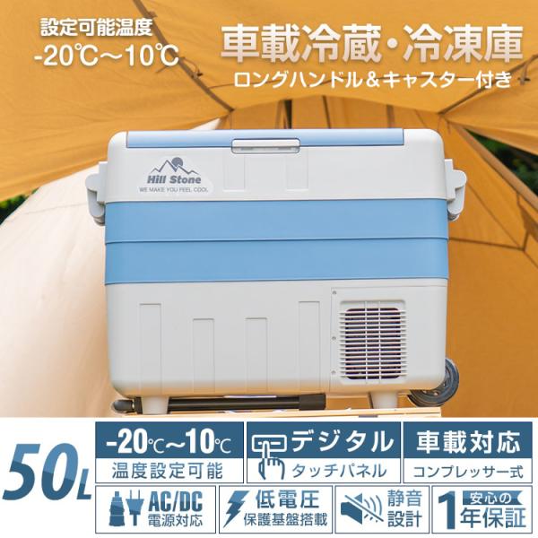 50L 家庭用電源付 車載用 大容量 アウトドア 冷蔵庫 冷凍庫 車 ポータブル クーラーボックス ...