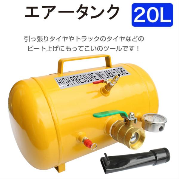 エアータンク 引っ張りタイヤ ビートブースター トラックタイヤ　車　タイヤタンク トラック 軽自動車...