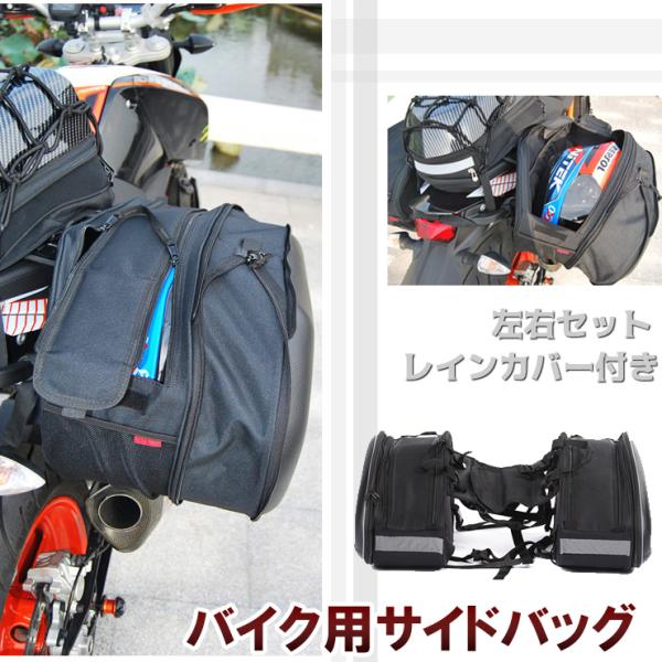 バイク用サイドバック　左右セット シート バッグ 容量 可変式 タンクバッグ 小物入れ 左右2個セッ...