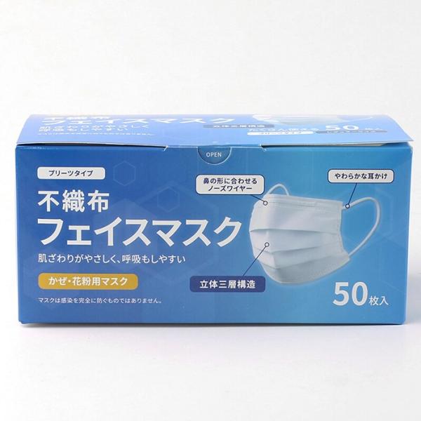 使い捨て フェイスマスク 50枚入 マスク 三層構造 不織布マスク　使い捨て ホワイト 大人用 ウイ...