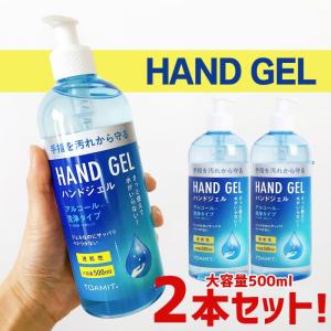 アルコール 2本セット ハンドジェル 500ml アルコールハンドジェル ウイルス対策 除菌 アルコール配合 大容量｜upper-gate