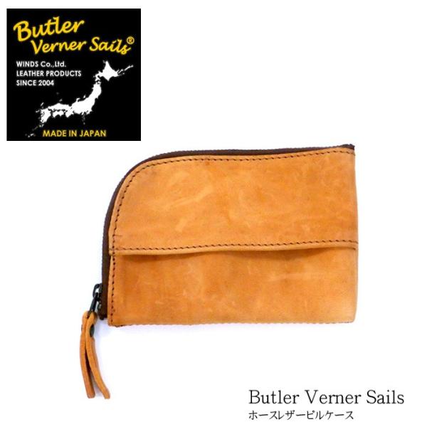 バトラーバーナーセイルズ Butler Verner Sails ホースレザーピルケース日本製 高級...