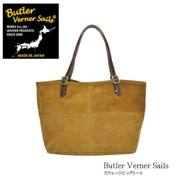バトラーバーナーセイルズ Butler Verner Sails スウェードビッグトート(日本製) ...