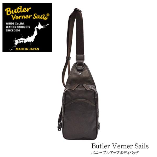 バトラーバーナーセイルズ Butler Verner Sails ポニープルアップボディバッグ ボデ...