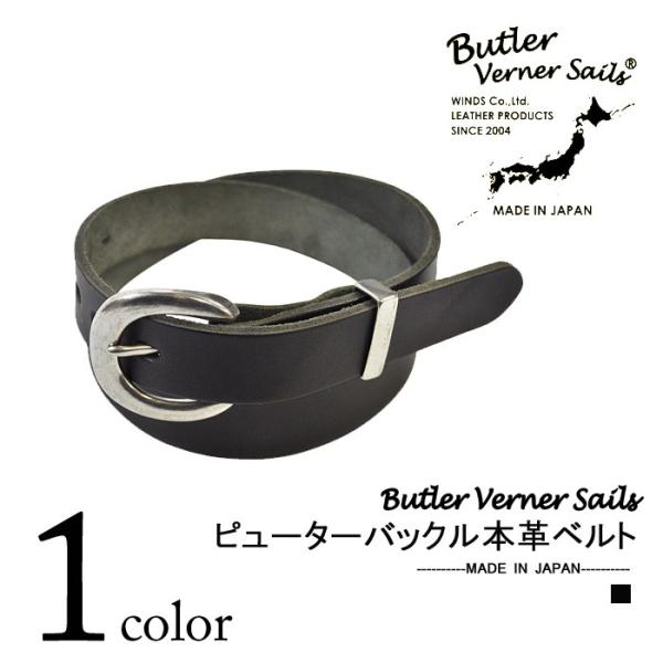 Butler Verner Sails(バトラーバーナーセイルズ)ピューターバックル本革ベルト(日本...
