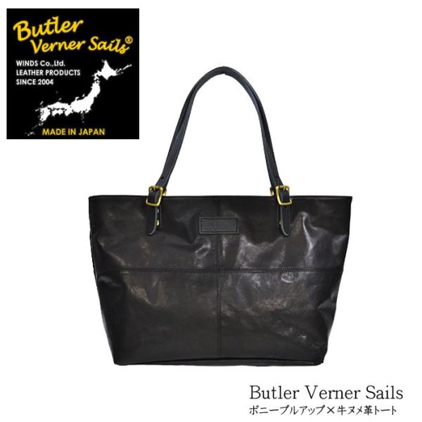 バトラーバーナーセイルズ Butler Verner Sails ニープルアップ×牛ヌメ革トート 日...