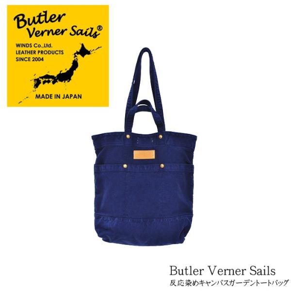 Butler Verner Sails バトラーバーナーセイルズ 反応染めキャンバスガーデントートバ...
