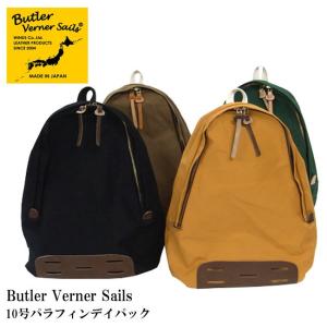 Butler Verner Sails/バトラーバーナーセイルズ/10号パラフィンキャンバス/ヌメ革デイパック/リュック｜upper-gate