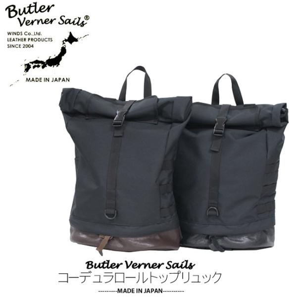 Butler Verner Sails/バトラーバーナーセイルズ　コーデュラロールトップリュック リ...