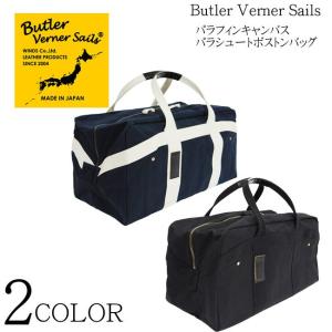 Butler Verner Sails/バトラーバーナーセイルズ/パラフィンキャンバス パラシュートボストンバッグ/BAG｜upper-gate