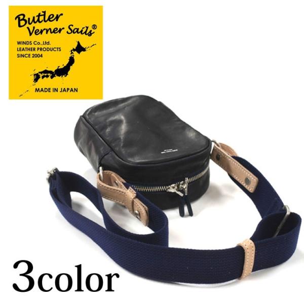 Butler Verner Sails バトラーバーナーセイルズ ポニープルアップ 縦型 ミニショル...