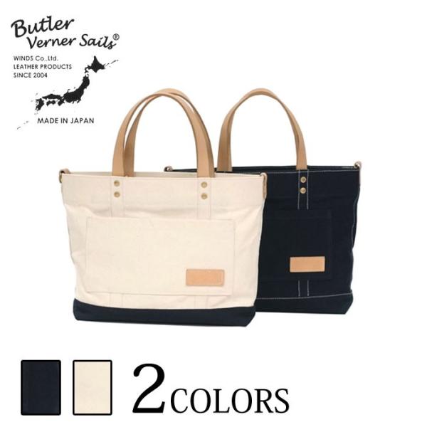 Butler Verner Sails バトラーバーナーセイルズ パラフィン キャンバス 本ヌメ コ...