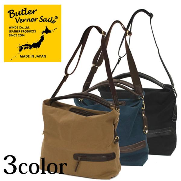 Butler Verner Sails バトラーバーナーセイルズ パラフィンエディターズバッグ-2 ...