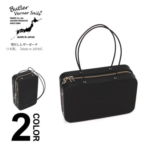 Butler Verner Sails バトラーバナーセイルズ 型だしレザーポーチ
