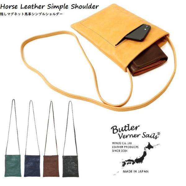 Butler Verner Sails バトラーバーナーセイルズ 隠しマグネット 馬革シンプルショル...