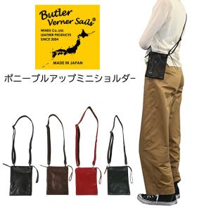 Butler Verner Sails(バトラーバナーセイルズ)DARUMA ALLレザー巾着