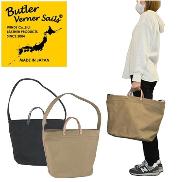 Butler Verner Sails バトラーバーナーセイルズ 高密度セルビッチキャンバス 2WA...