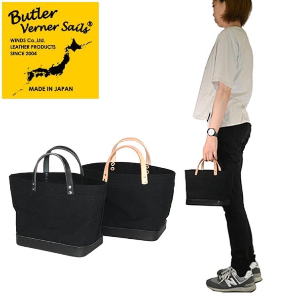 Butler Verner Sails バトラーバーナーセイルズ モールドレザーセルビッチキャンバス...