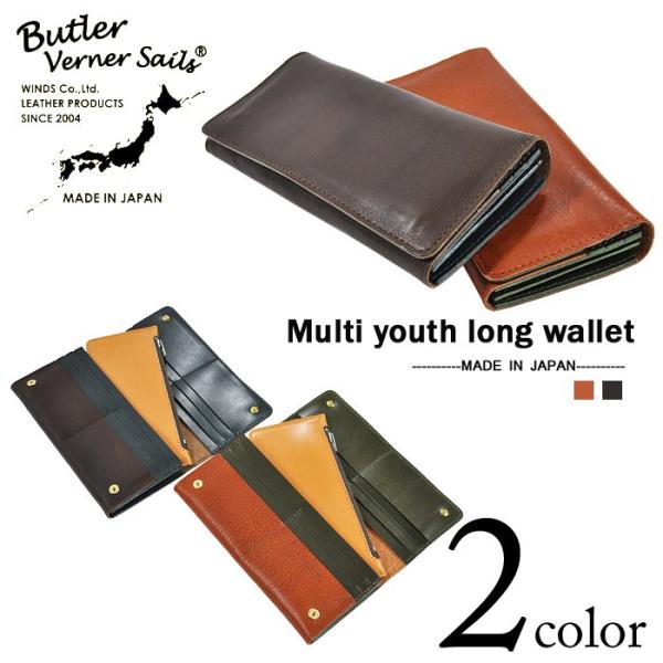 Butler Verner Sails(バトラーバーナーセイルズ)マルチユースロングウォレット(日本...
